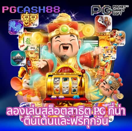 โชค ดี 777